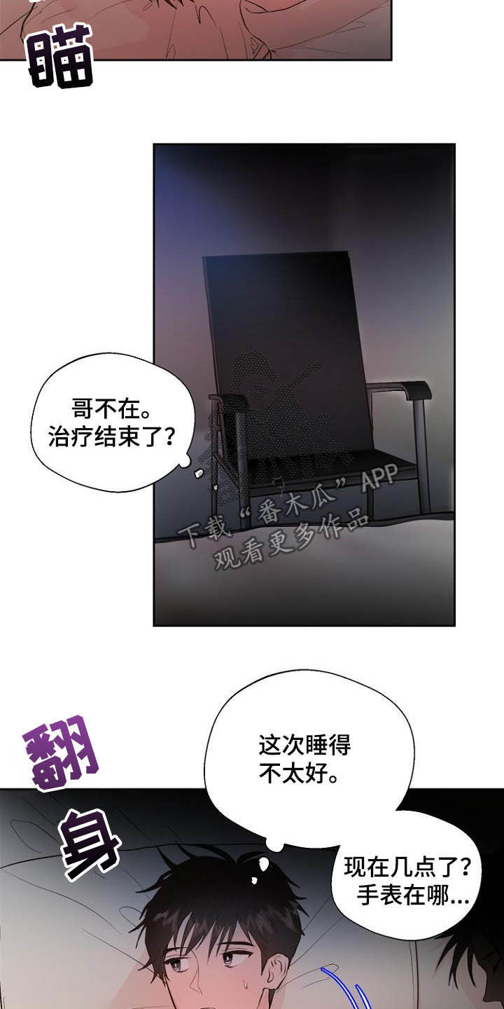 《恶魔赌局》第18章充满好奇 第20页
