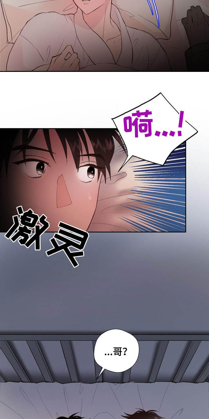 《恶魔赌局》第18章充满好奇 第21页