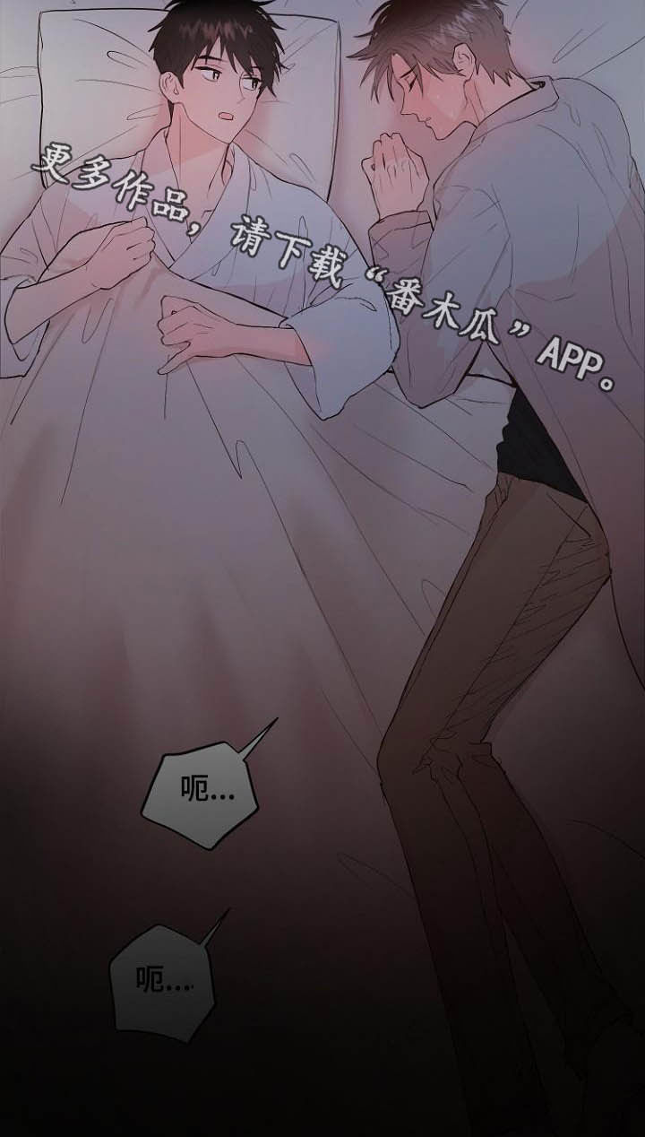 《恶魔赌局》第18章充满好奇 第22页
