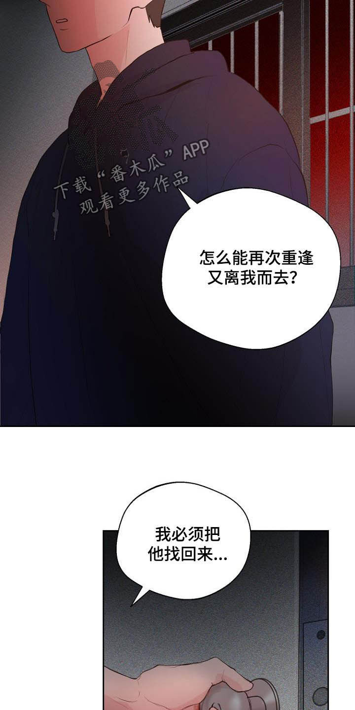 《恶魔赌局》第18章充满好奇 第7页