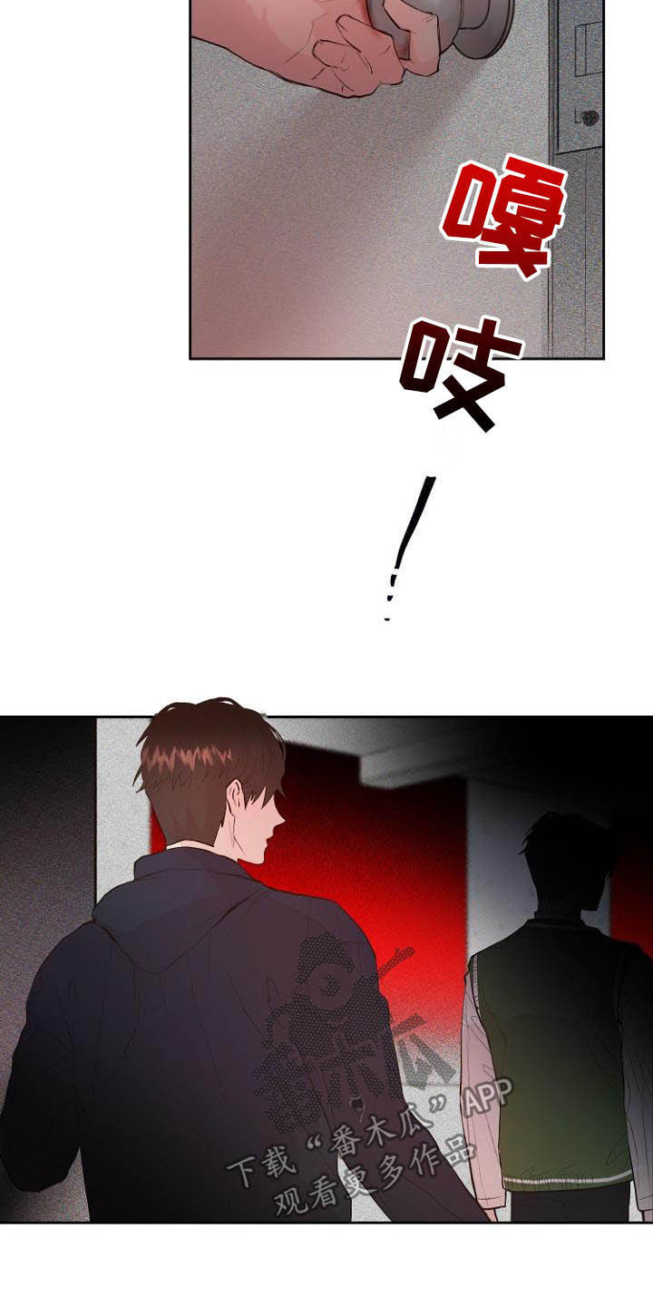 《恶魔赌局》第18章充满好奇 第8页