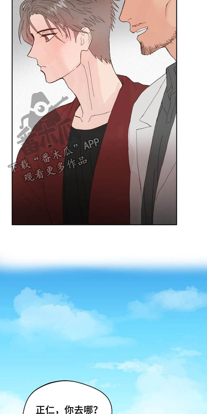 《恶魔赌局》第15章回不去了 第12页
