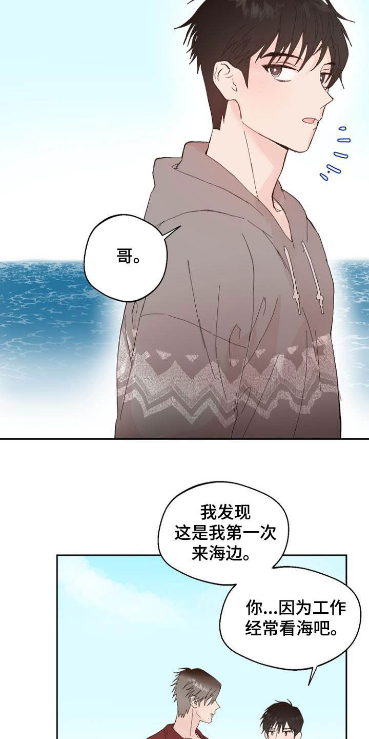 《恶魔赌局》第15章回不去了 第14页