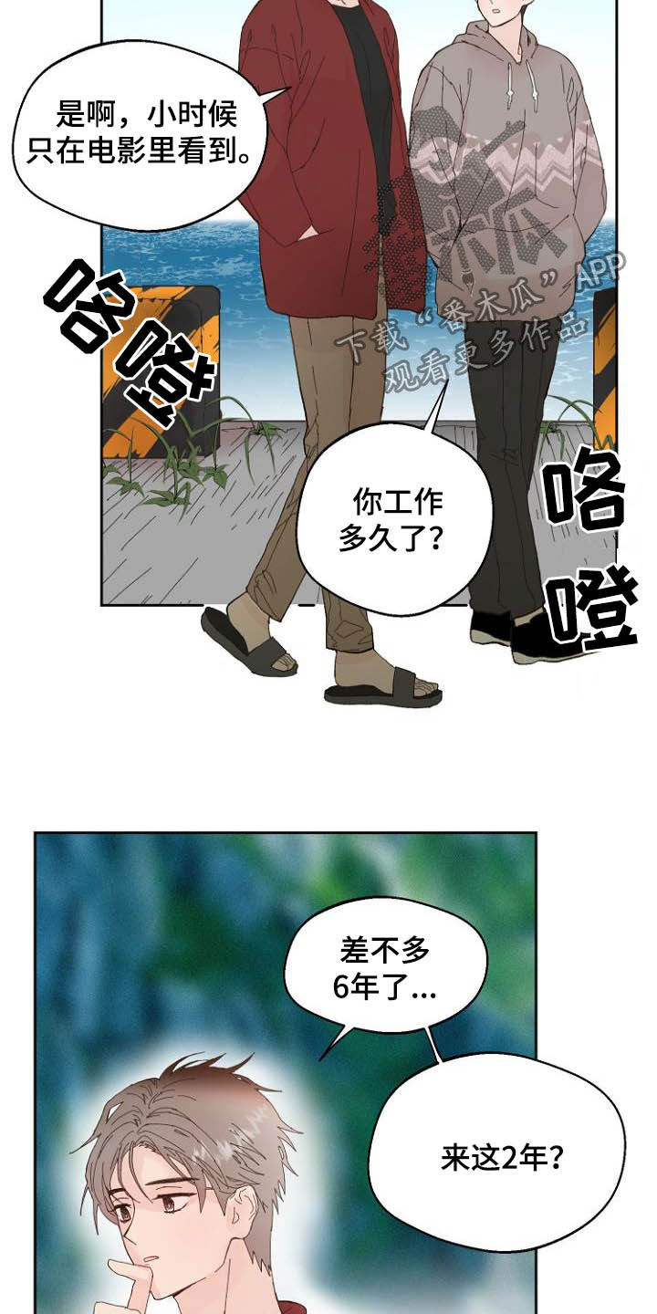《恶魔赌局》第15章回不去了 第15页