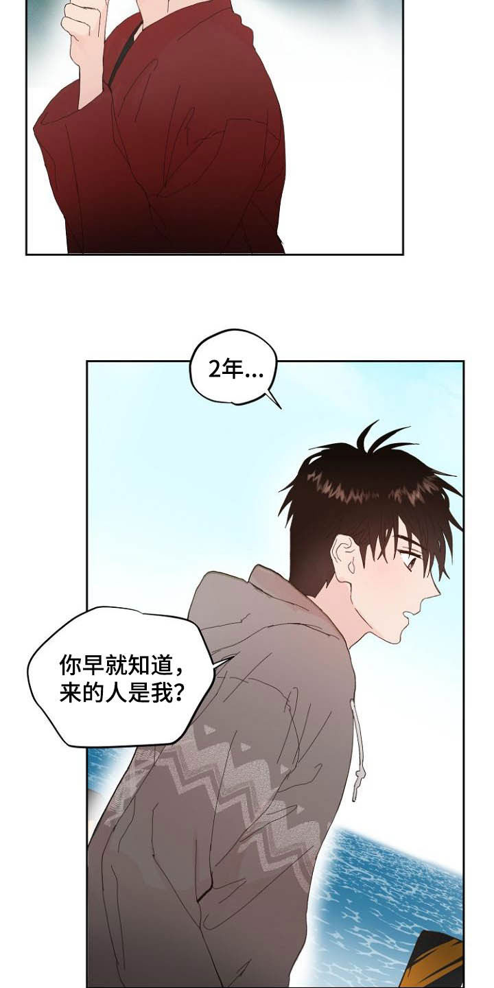 《恶魔赌局》第15章回不去了 第16页