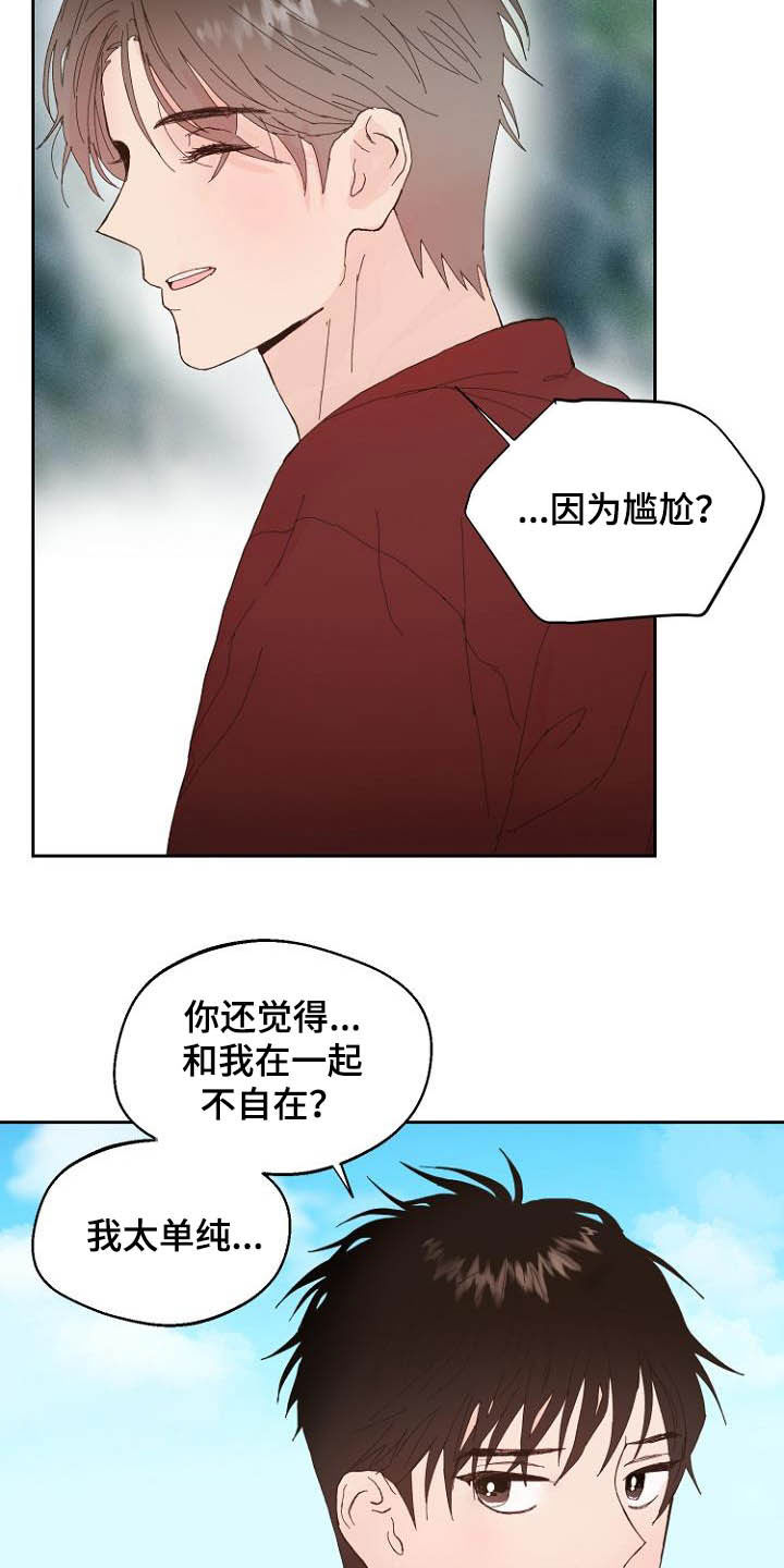 《恶魔赌局》第15章回不去了 第18页