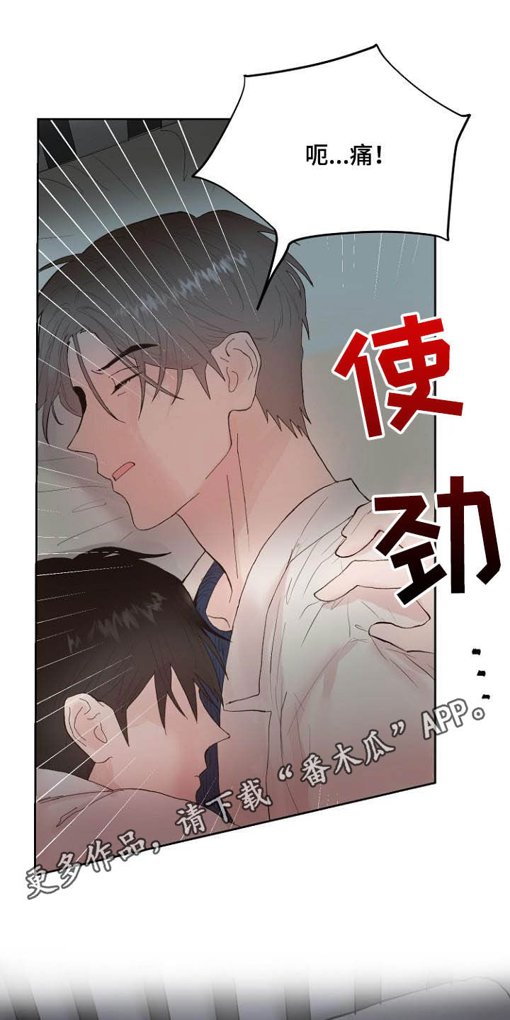 《恶魔赌局》第15章回不去了 第1页