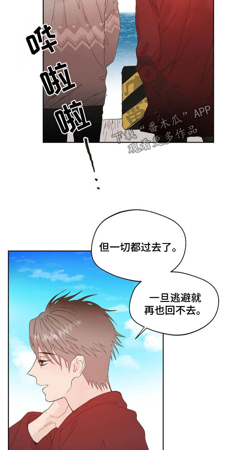 《恶魔赌局》第15章回不去了 第20页