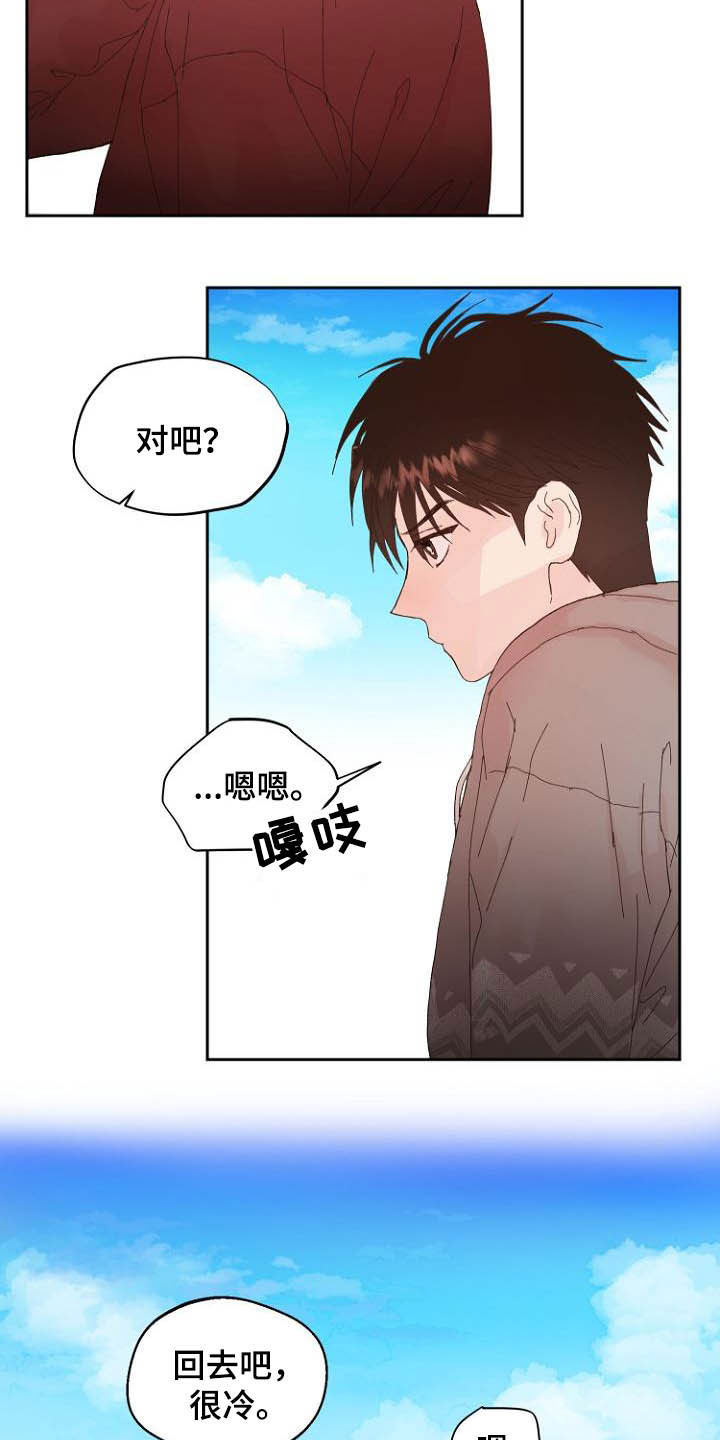 《恶魔赌局》第15章回不去了 第21页