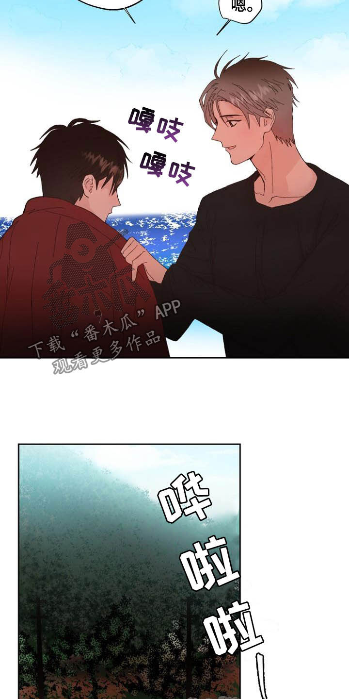 《恶魔赌局》第15章回不去了 第22页
