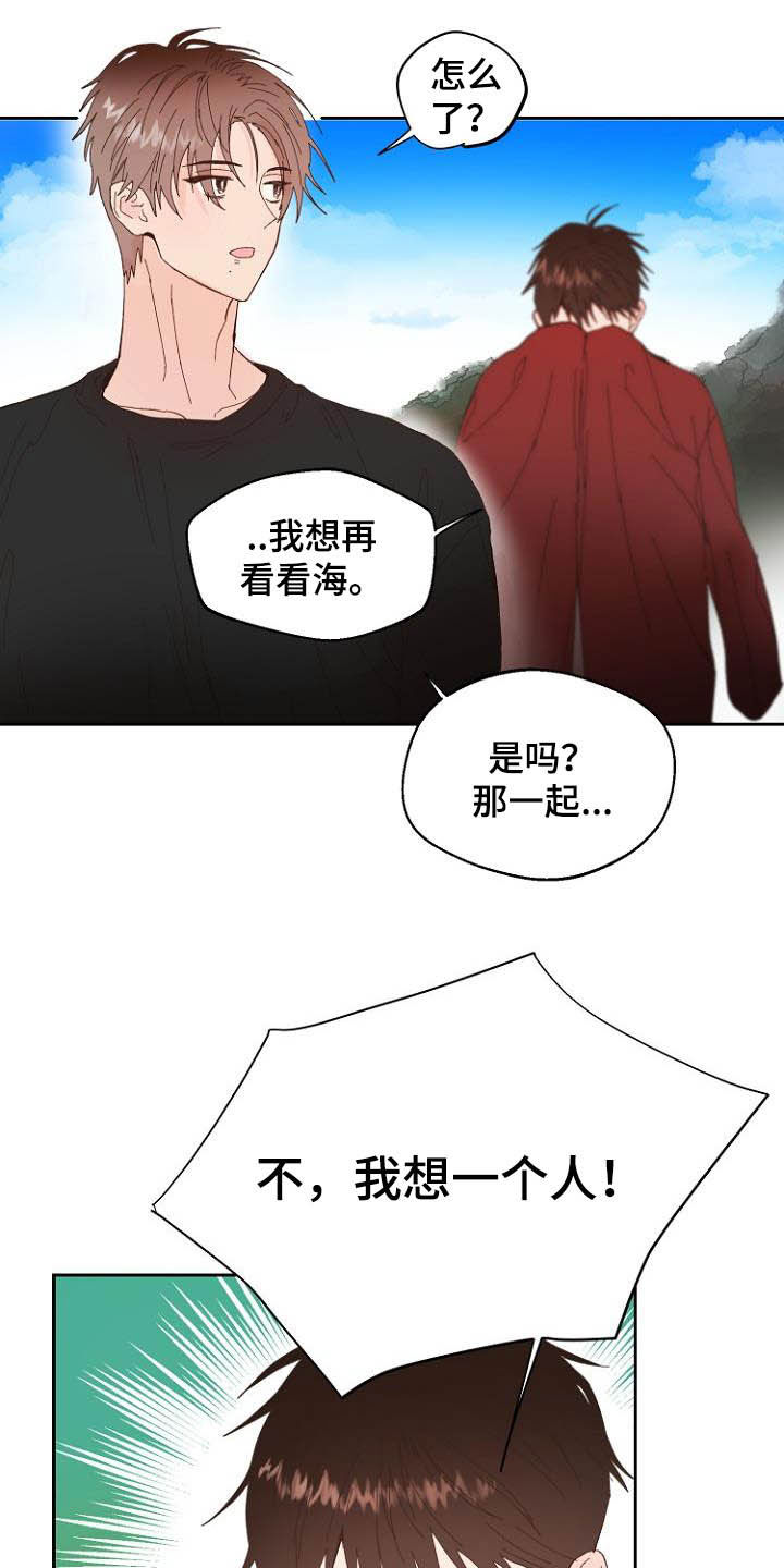 《恶魔赌局》第15章回不去了 第25页