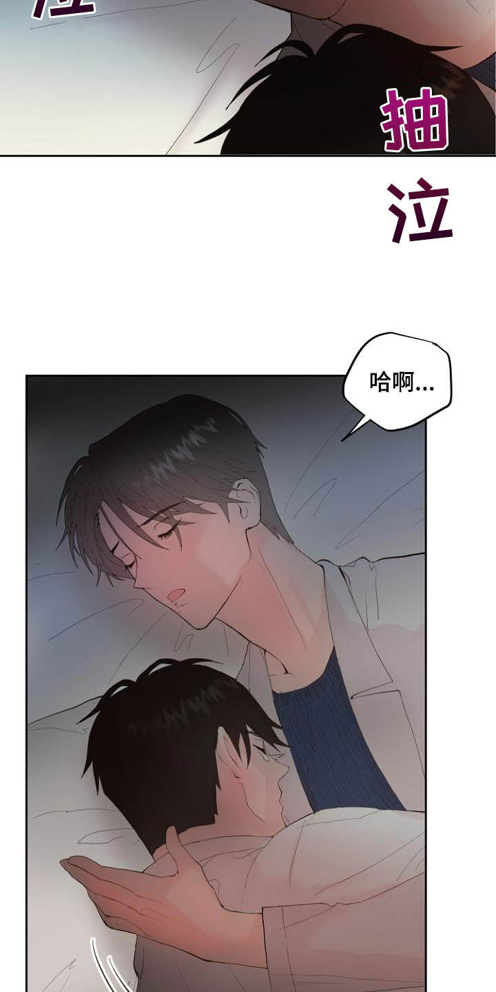 《恶魔赌局》第15章回不去了 第4页