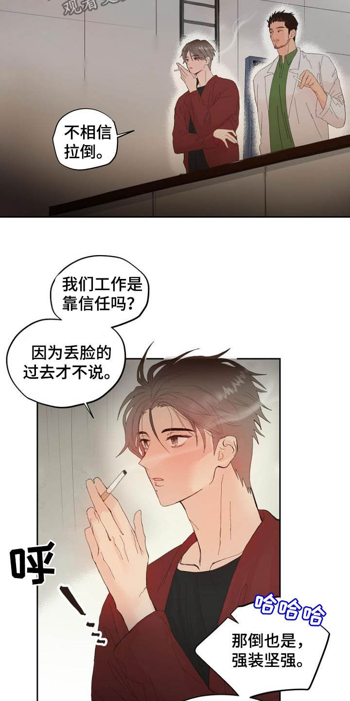 《恶魔赌局》第15章回不去了 第6页