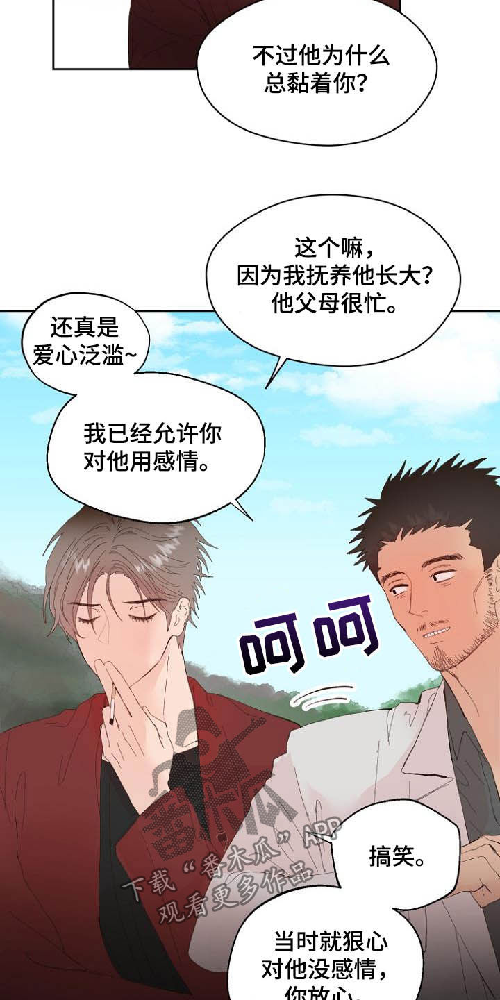 《恶魔赌局》第15章回不去了 第7页