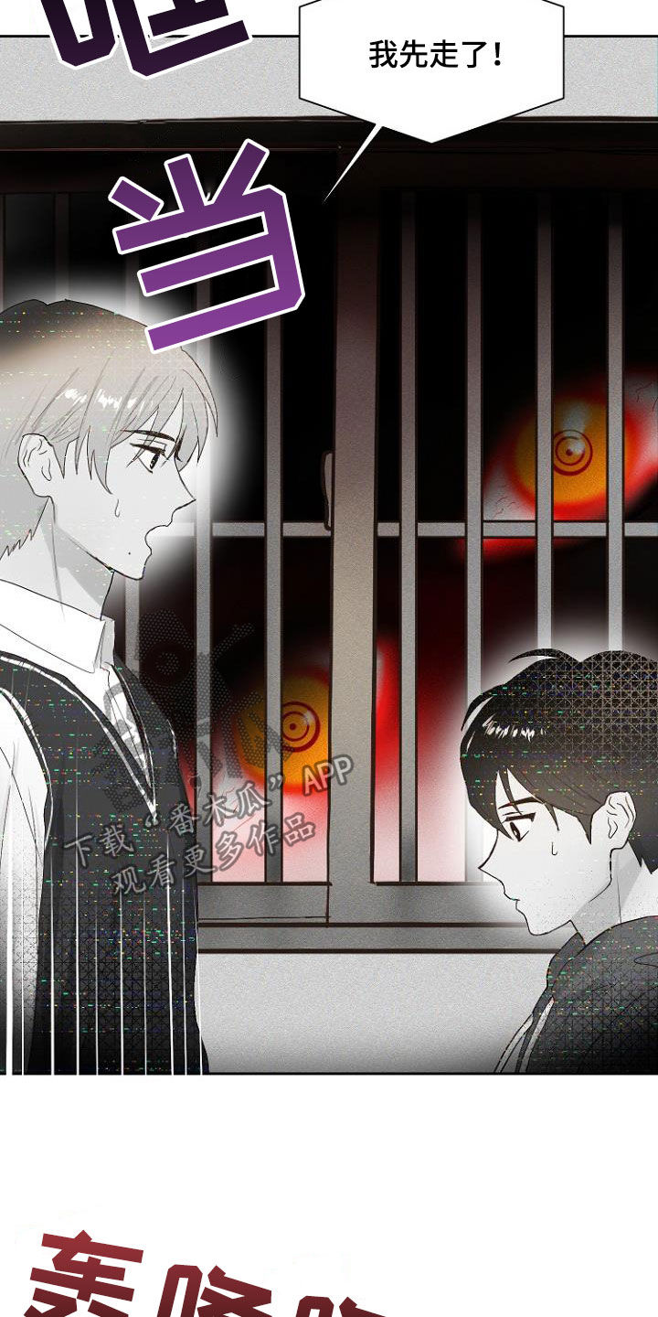 《恶魔赌局》第14章进展一致 第10页
