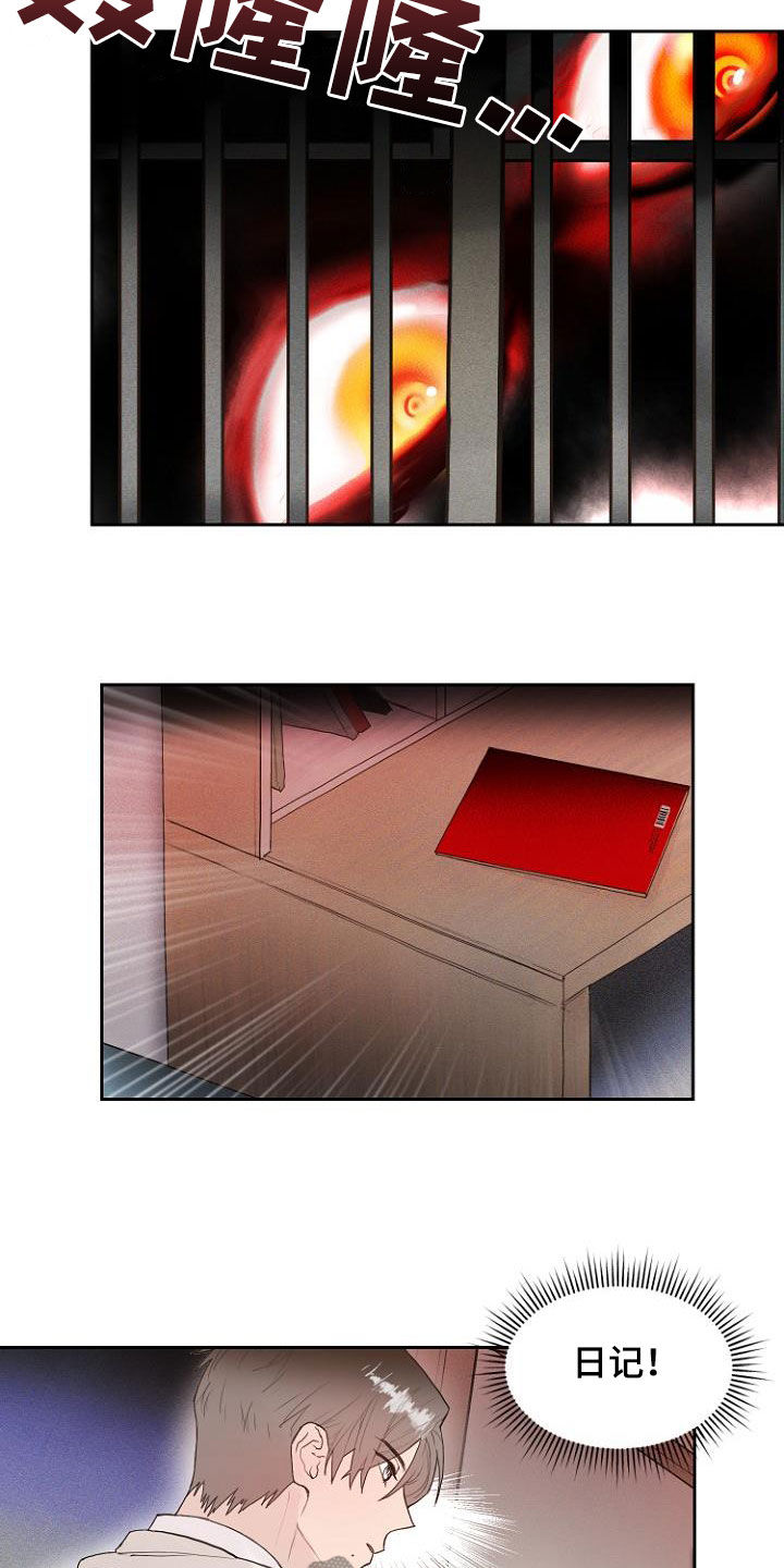 《恶魔赌局》第14章进展一致 第11页