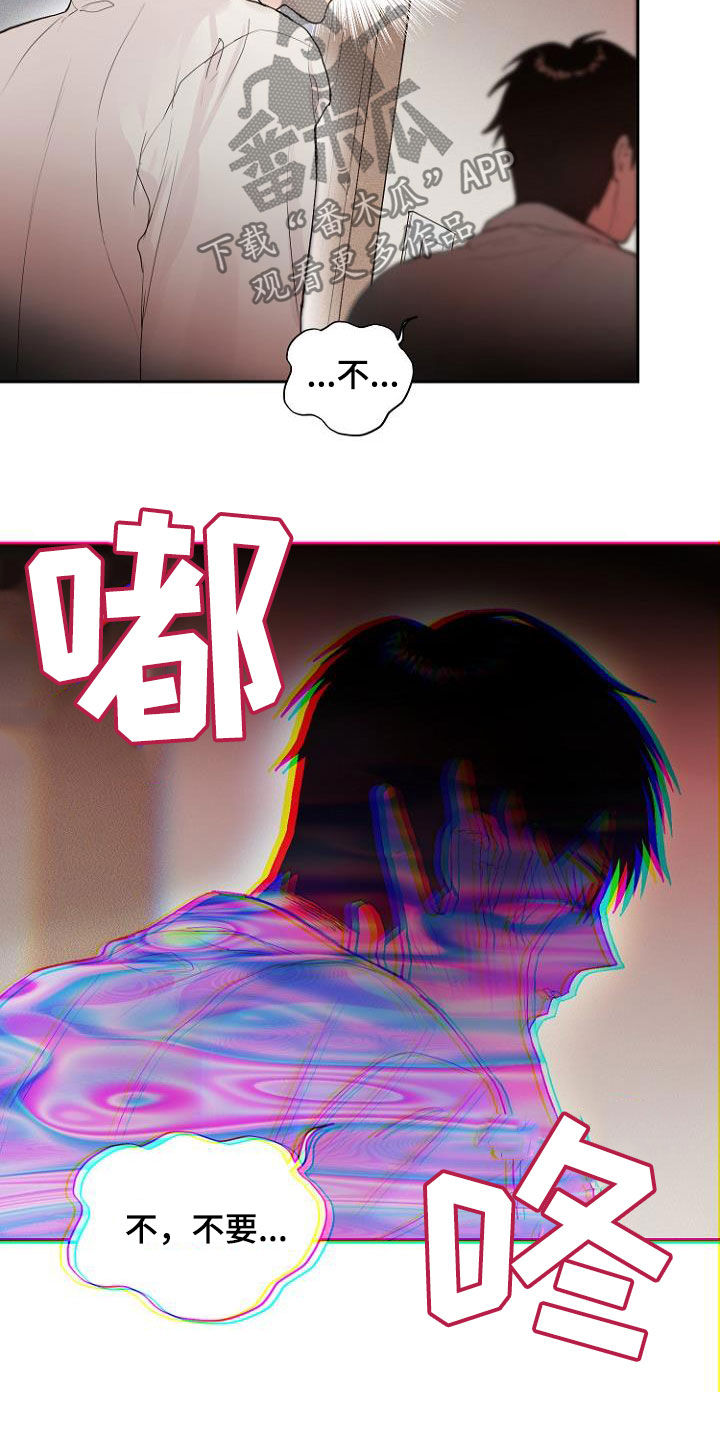 《恶魔赌局》第14章进展一致 第12页