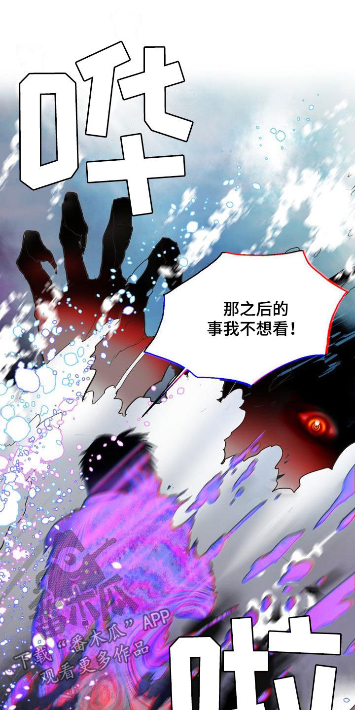 《恶魔赌局》第14章进展一致 第13页