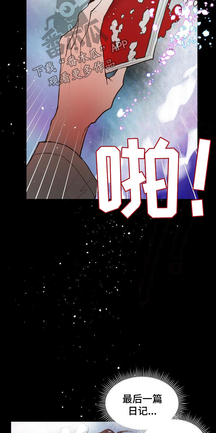 《恶魔赌局》第14章进展一致 第18页