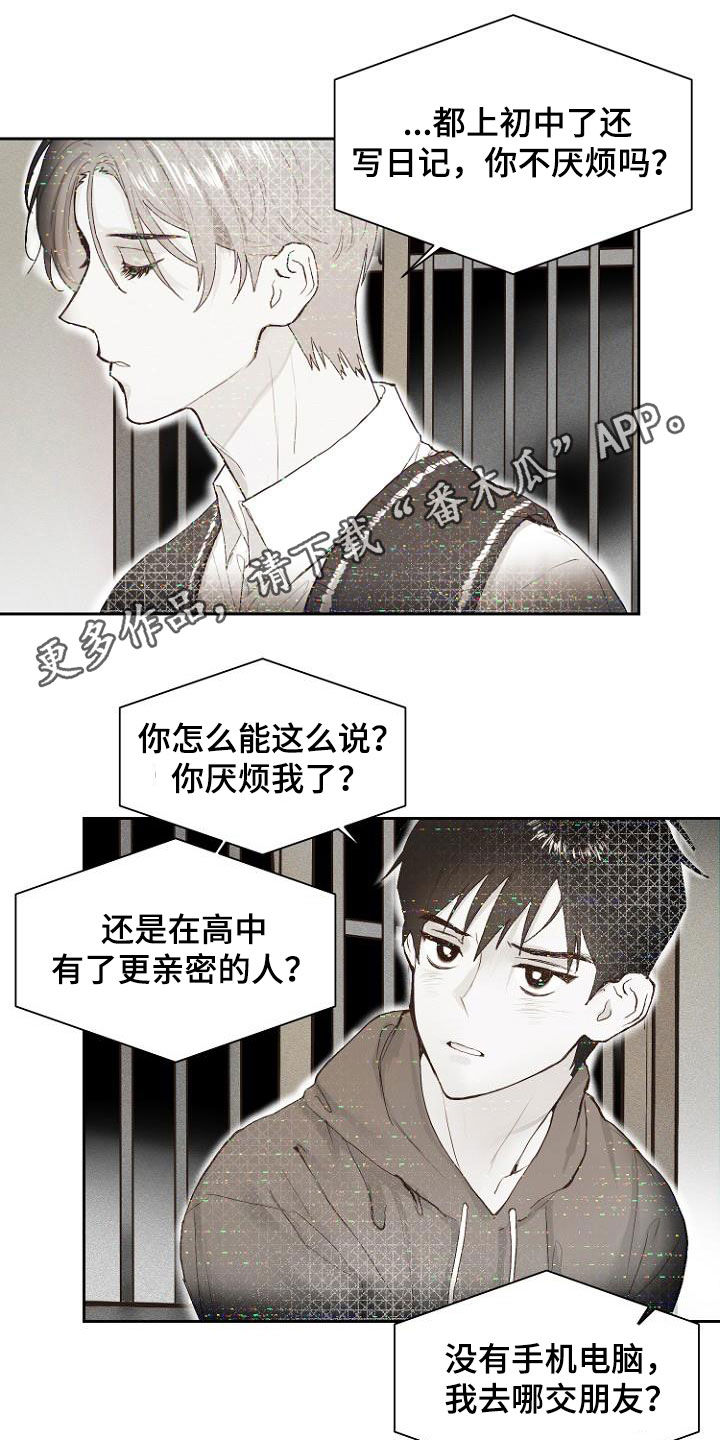 《恶魔赌局》第14章进展一致 第1页