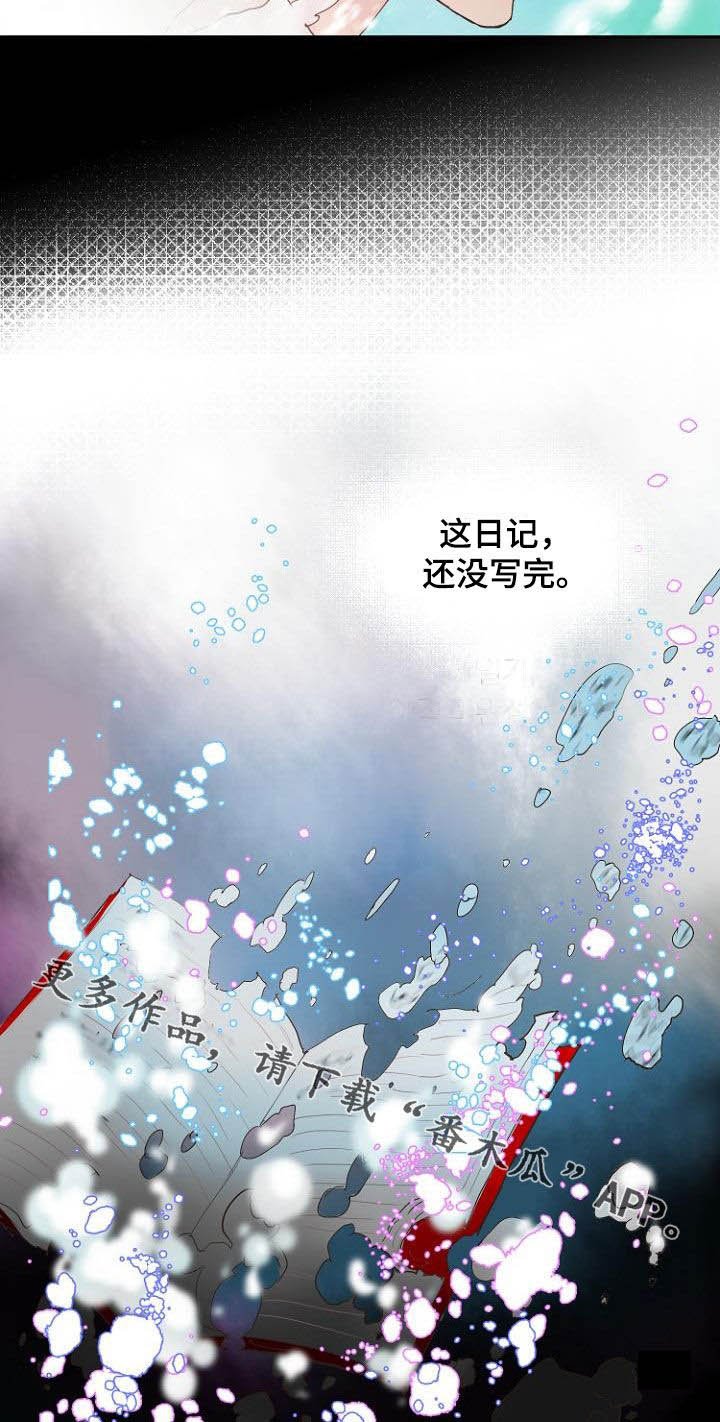 《恶魔赌局》第14章进展一致 第21页