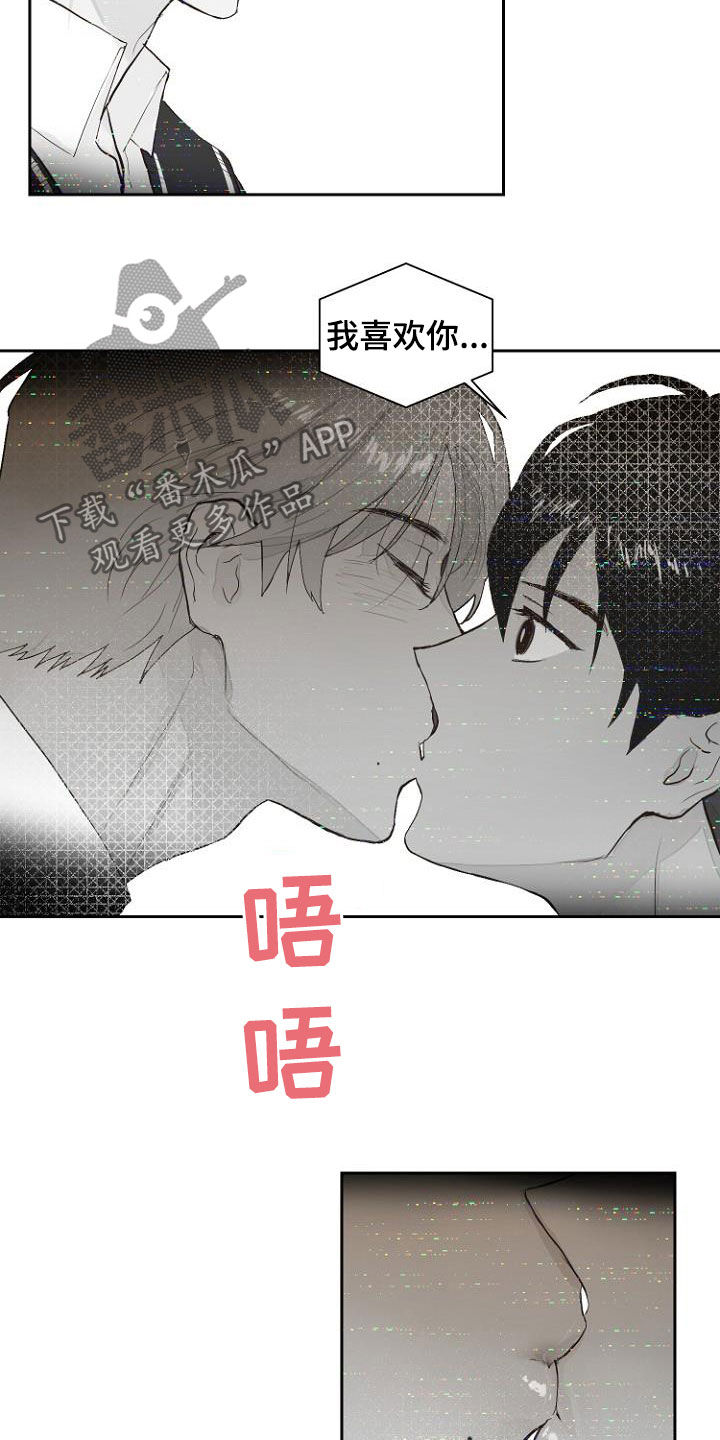 《恶魔赌局》第14章进展一致 第6页