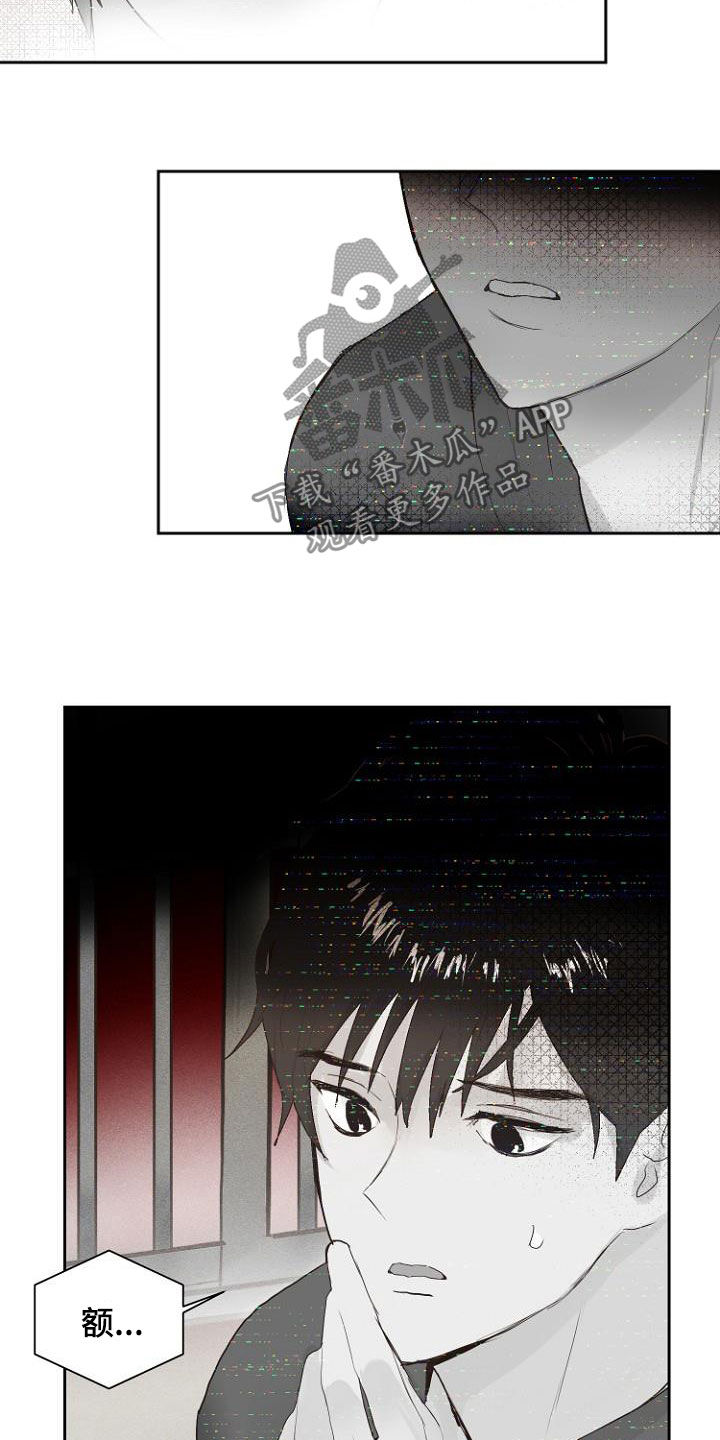 《恶魔赌局》第14章进展一致 第8页