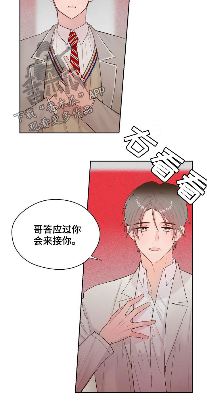 《恶魔赌局》第13章还没结束 第11页