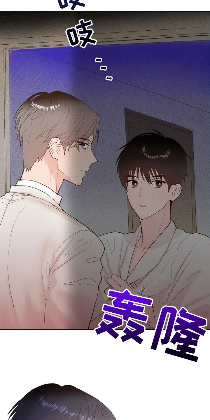 《恶魔赌局》第13章还没结束 第16页