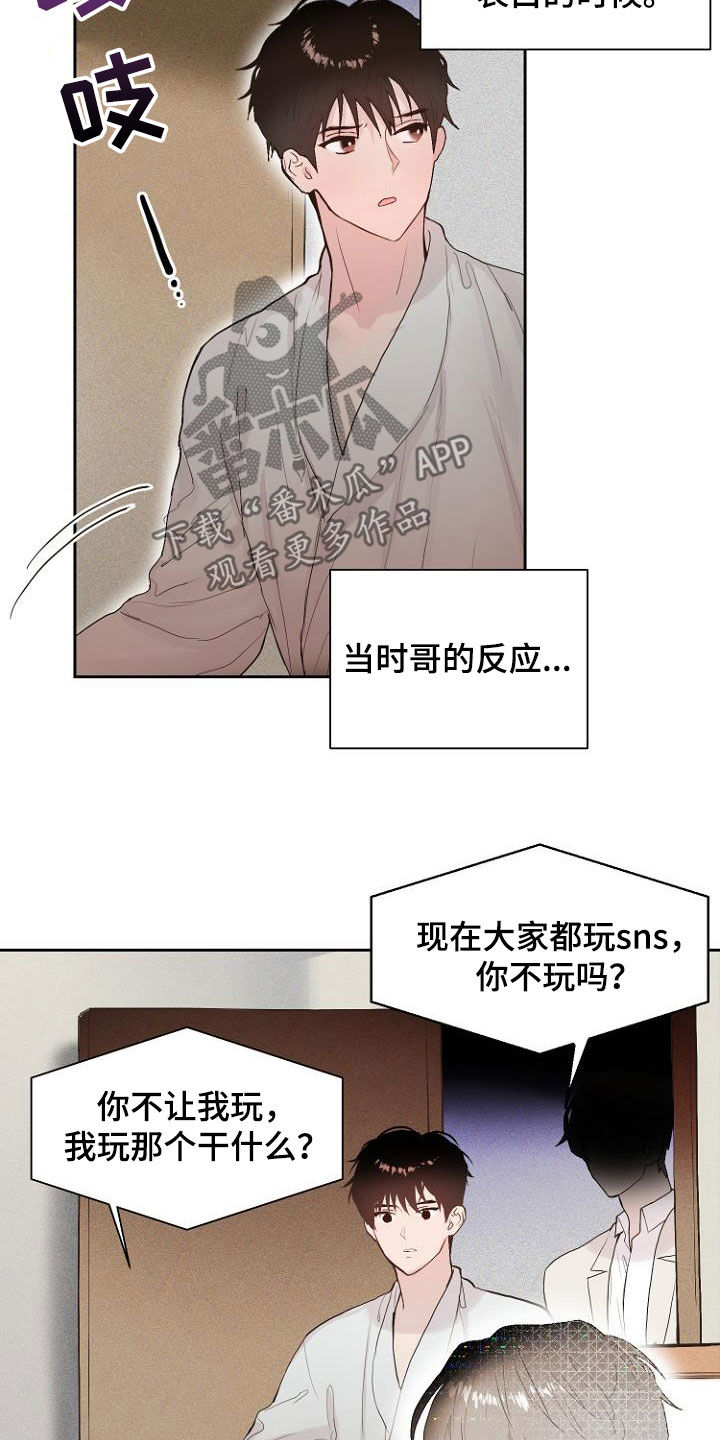 《恶魔赌局》第13章还没结束 第20页