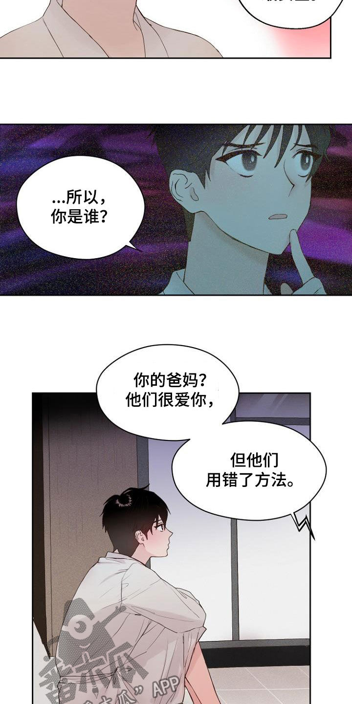 《恶魔赌局》第13章还没结束 第2页