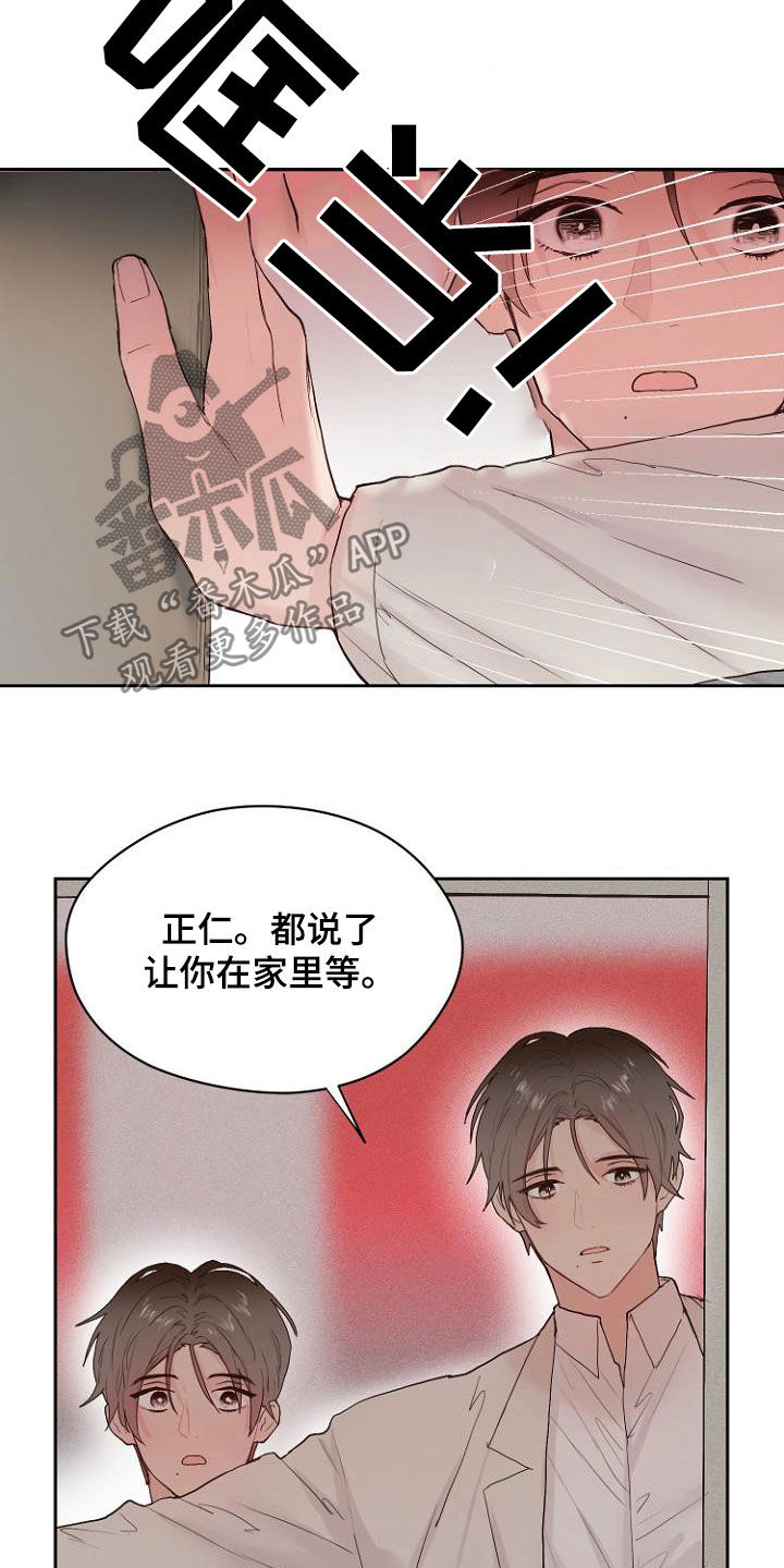 《恶魔赌局》第13章还没结束 第7页
