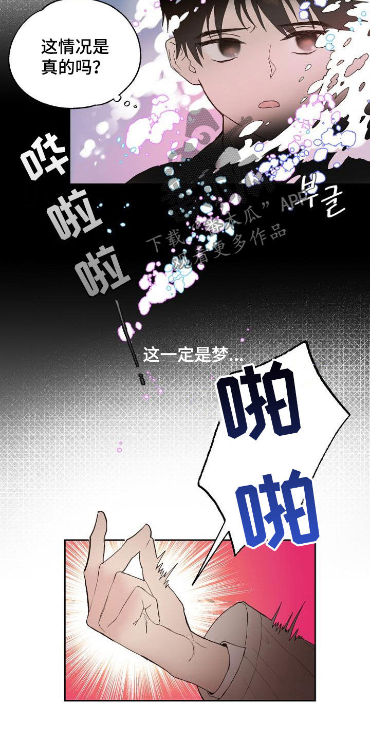 《恶魔赌局》第13章还没结束 第9页