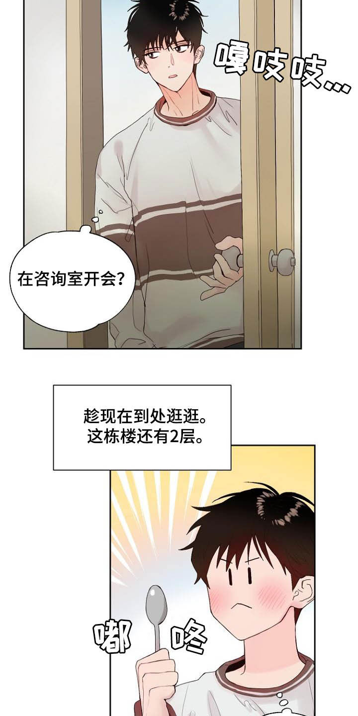 《恶魔赌局》第11章弃车保帅 第10页