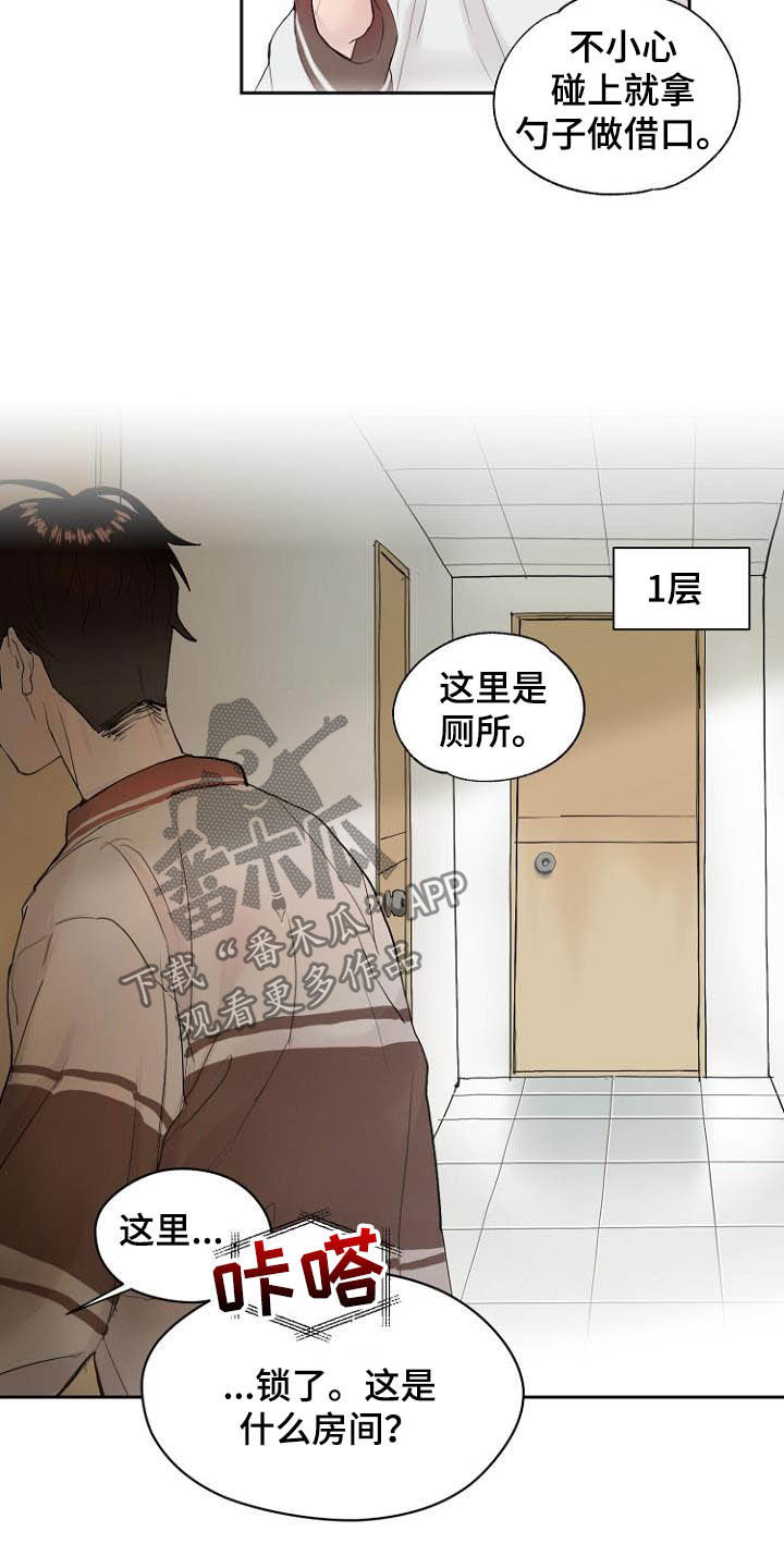 《恶魔赌局》第11章弃车保帅 第11页