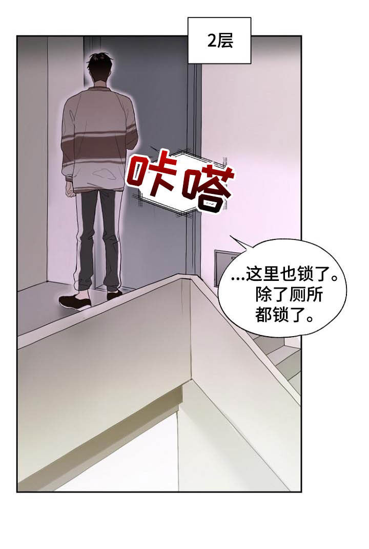 《恶魔赌局》第11章弃车保帅 第12页