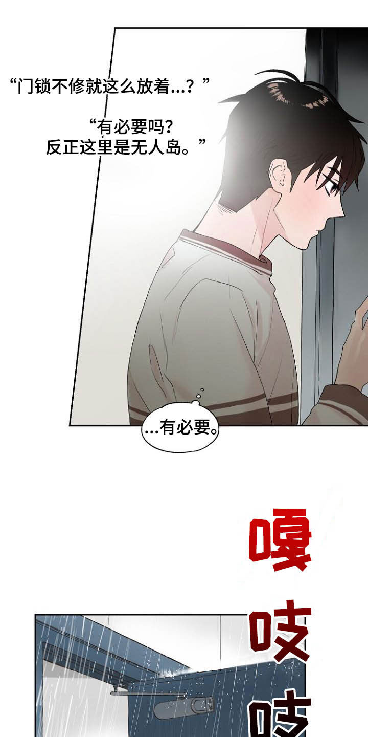 《恶魔赌局》第11章弃车保帅 第13页