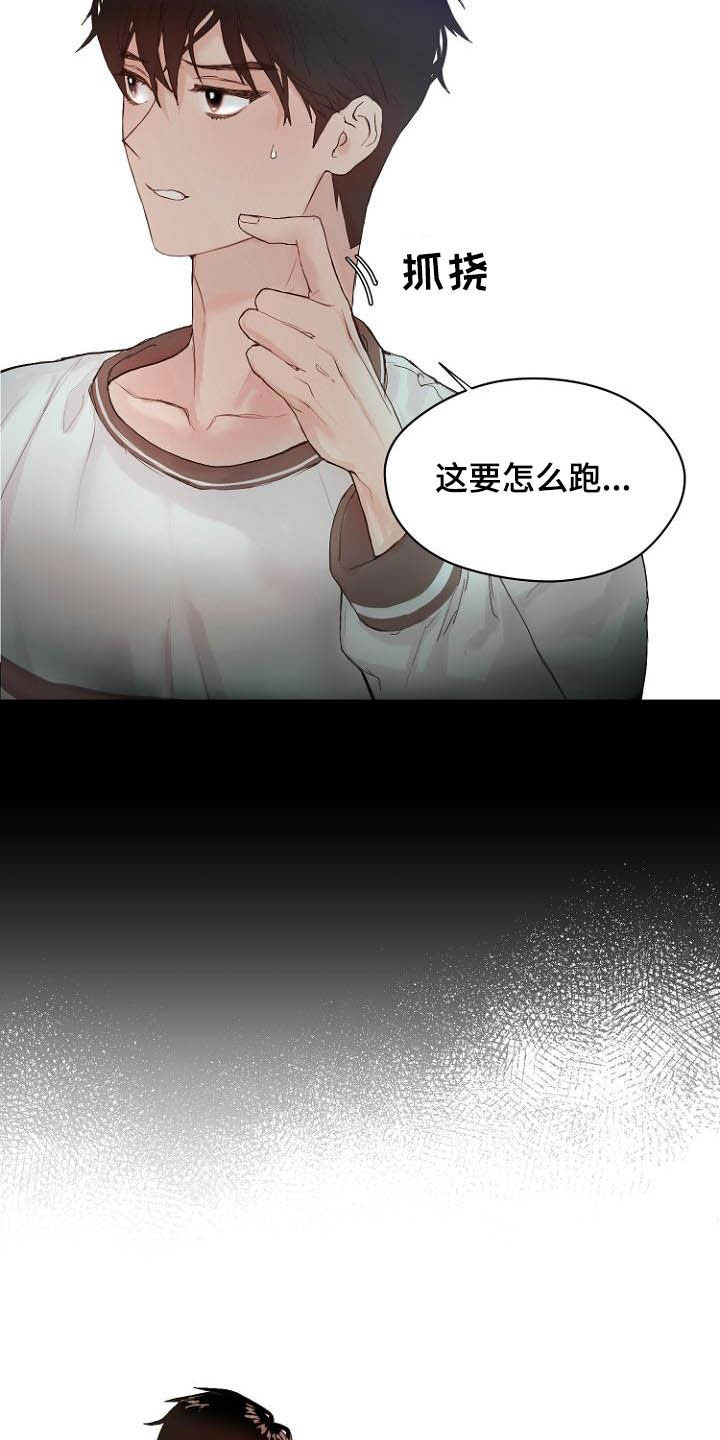 《恶魔赌局》第11章弃车保帅 第17页