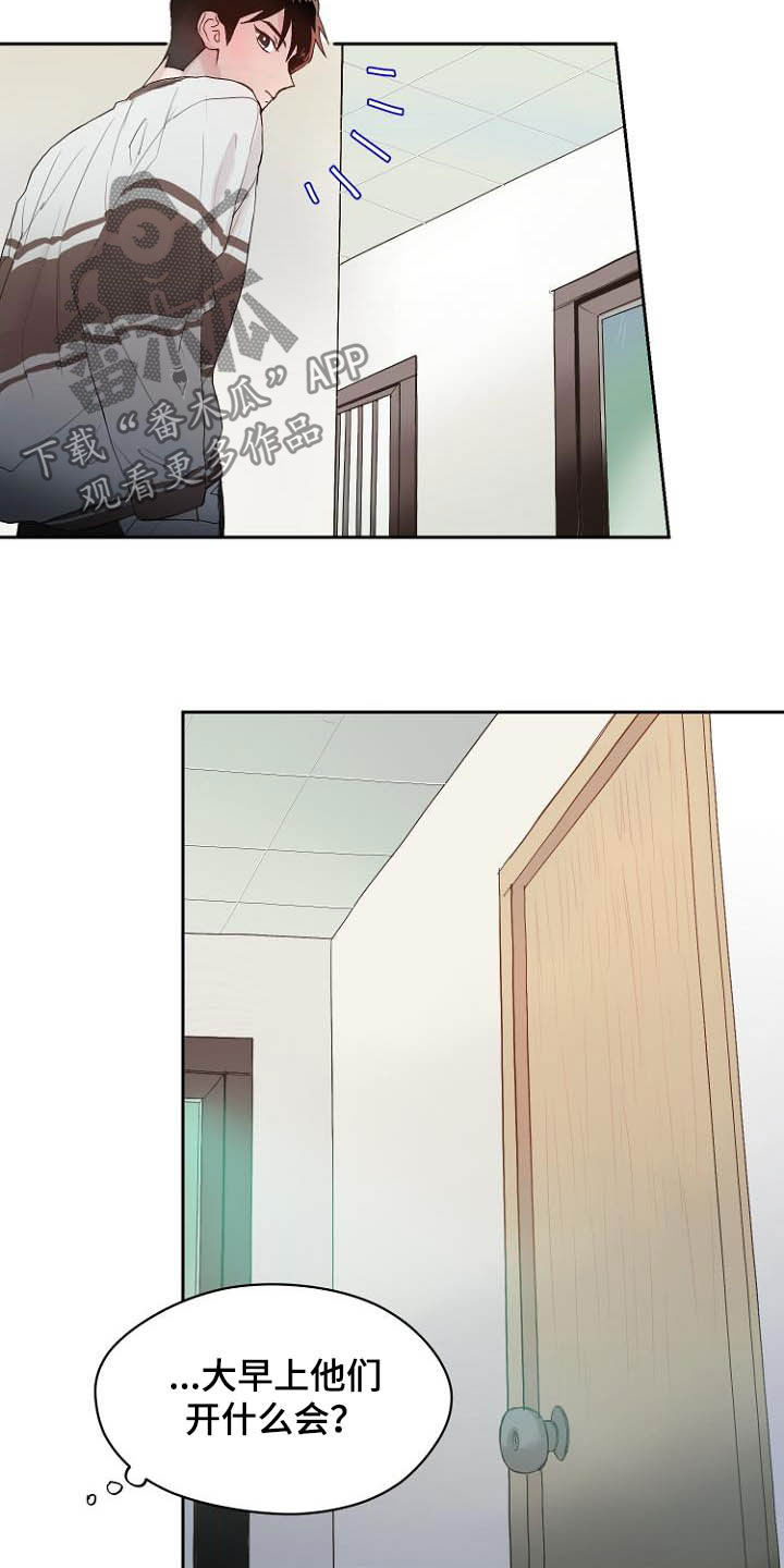 《恶魔赌局》第11章弃车保帅 第18页