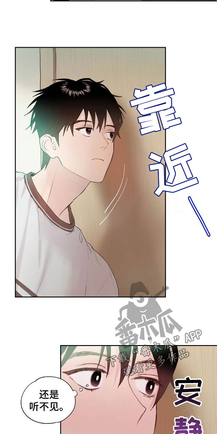 《恶魔赌局》第11章弃车保帅 第19页