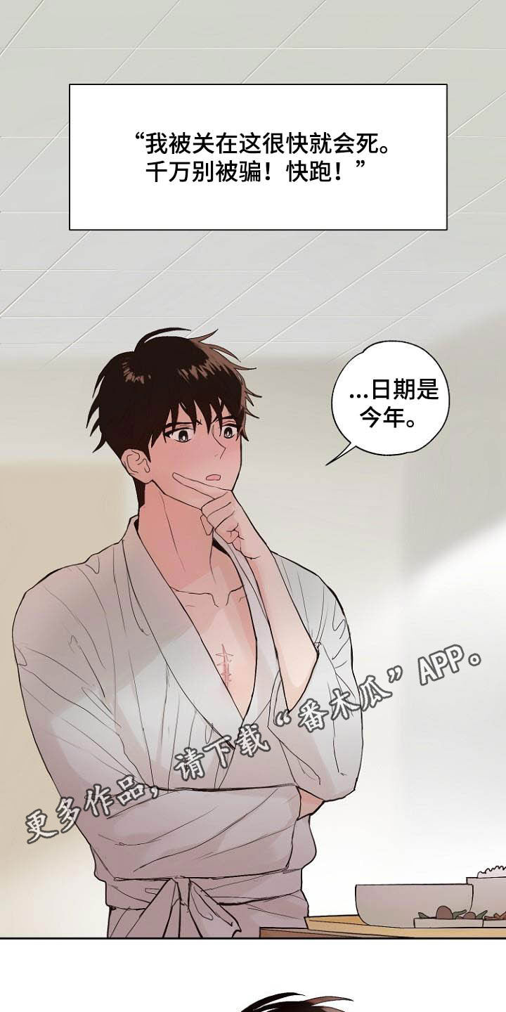 《恶魔赌局》第11章弃车保帅 第1页