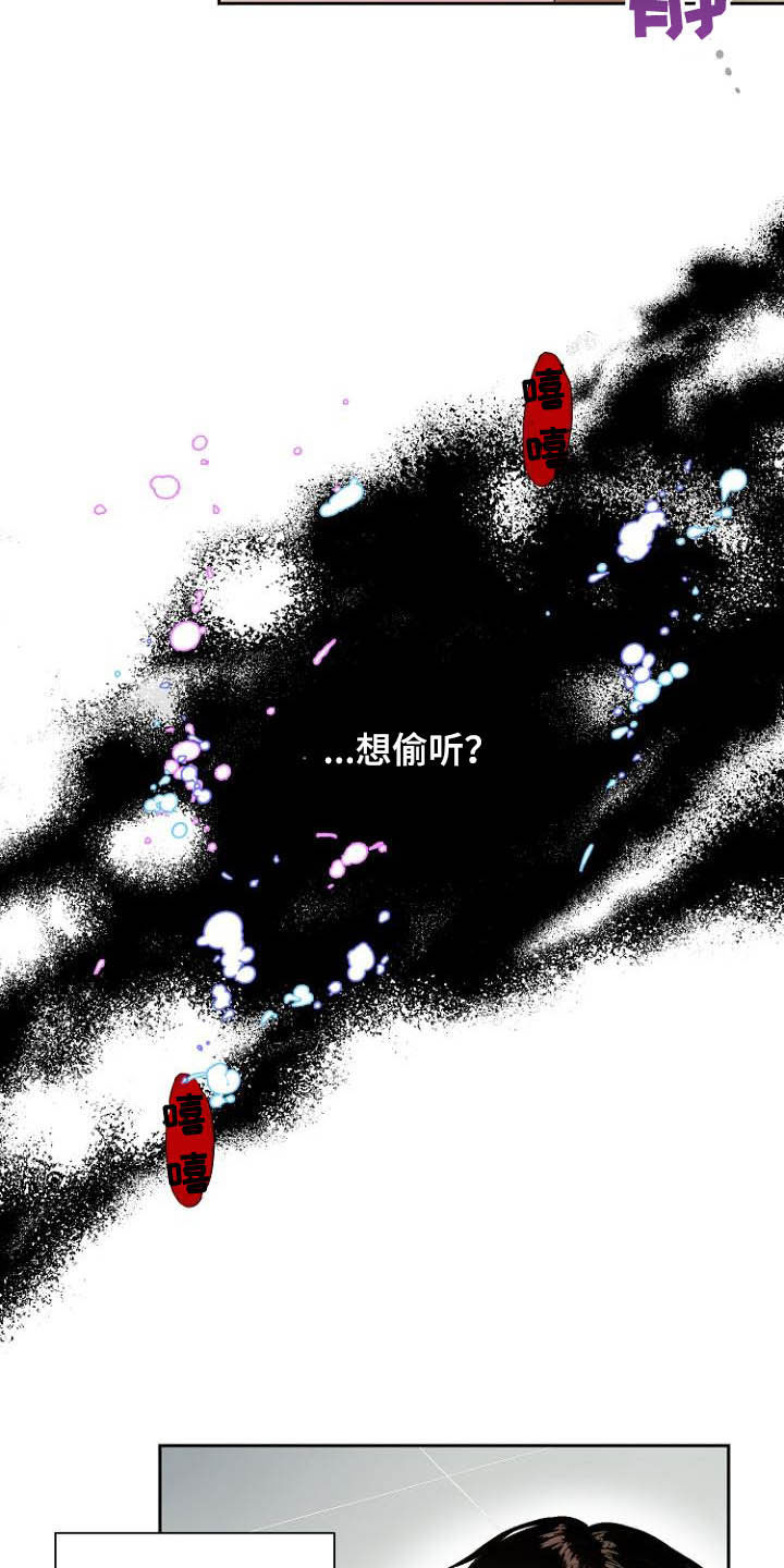 《恶魔赌局》第11章弃车保帅 第20页