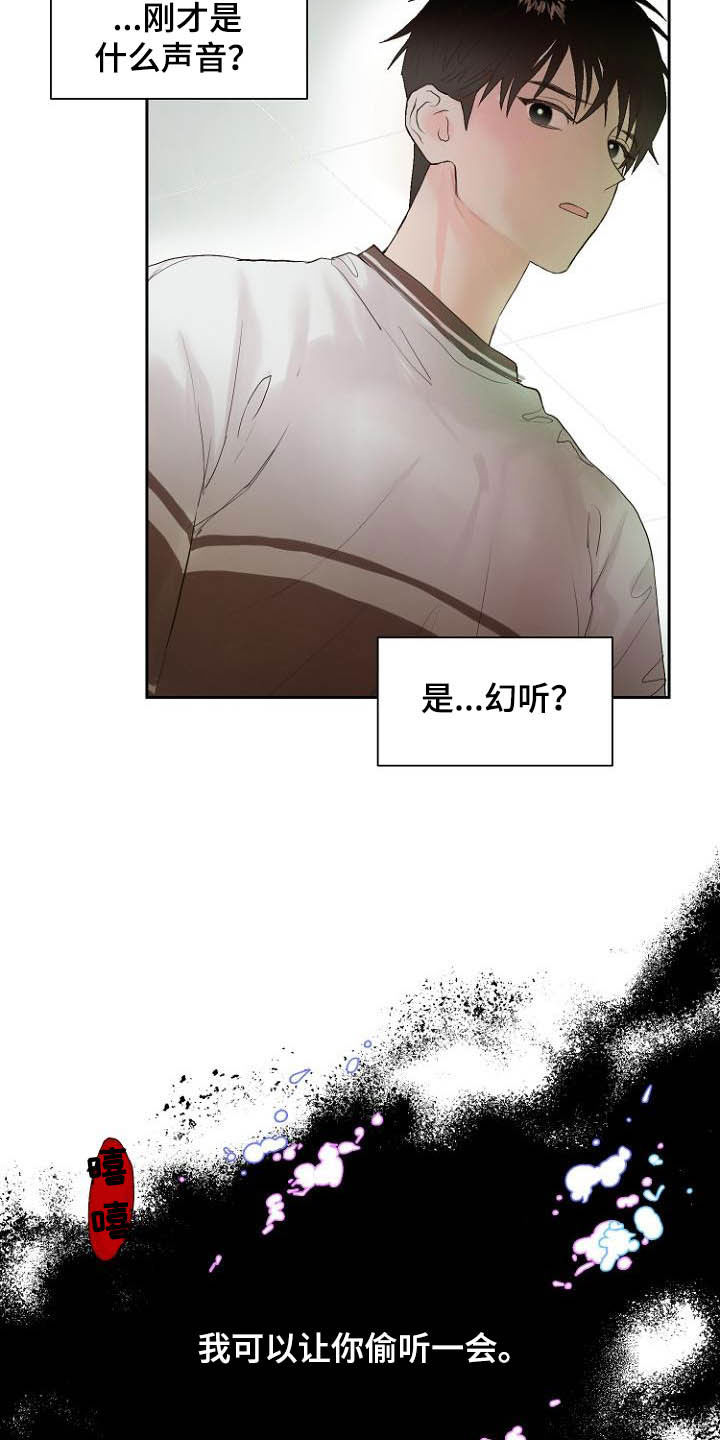 《恶魔赌局》第11章弃车保帅 第21页