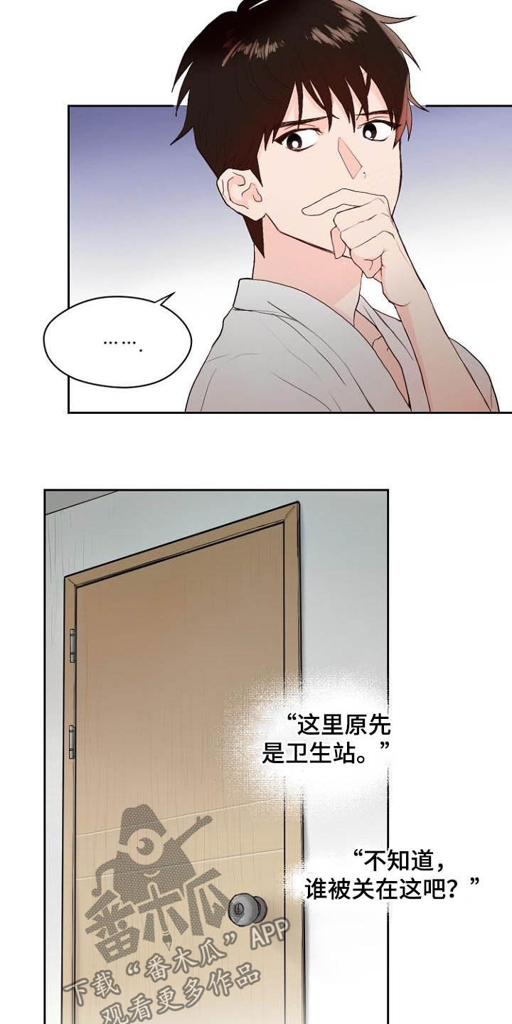 《恶魔赌局》第11章弃车保帅 第2页