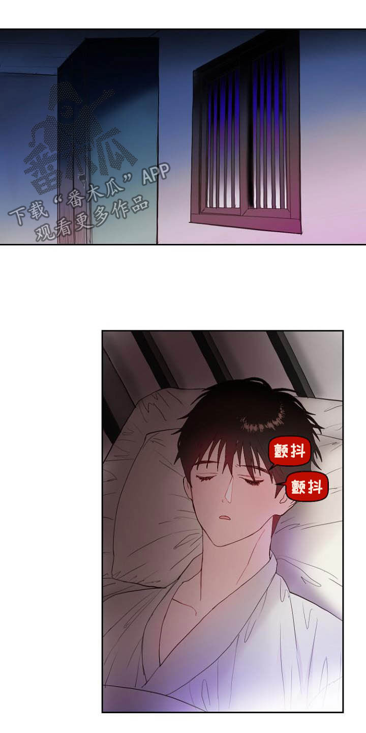 《恶魔赌局》第12章我担心你 第14页
