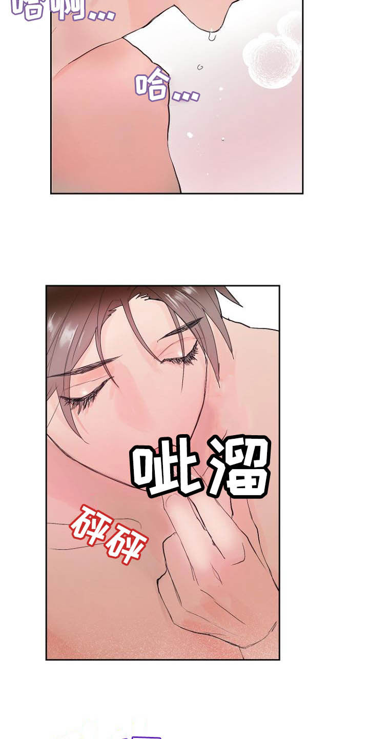 《恶魔赌局》第12章我担心你 第22页