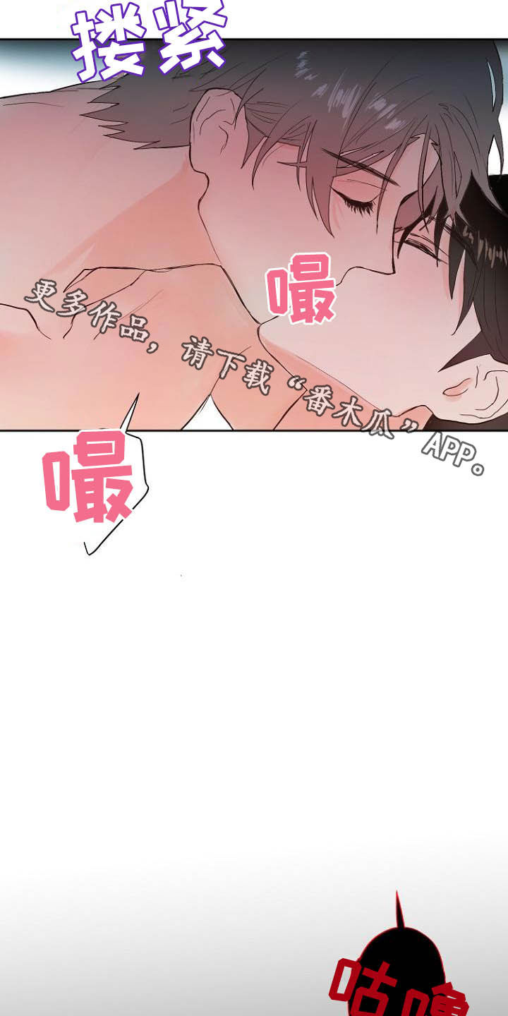《恶魔赌局》第12章我担心你 第23页
