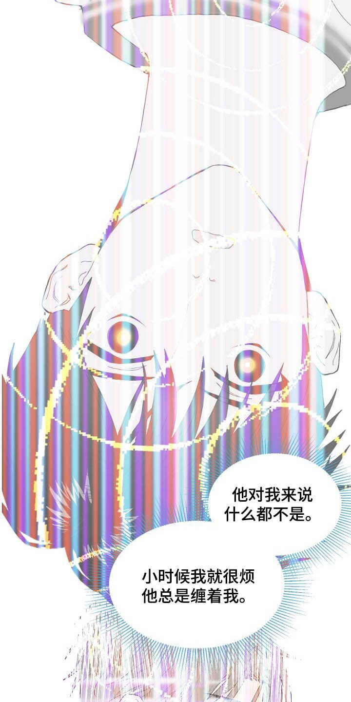 《恶魔赌局》第12章我担心你 第2页