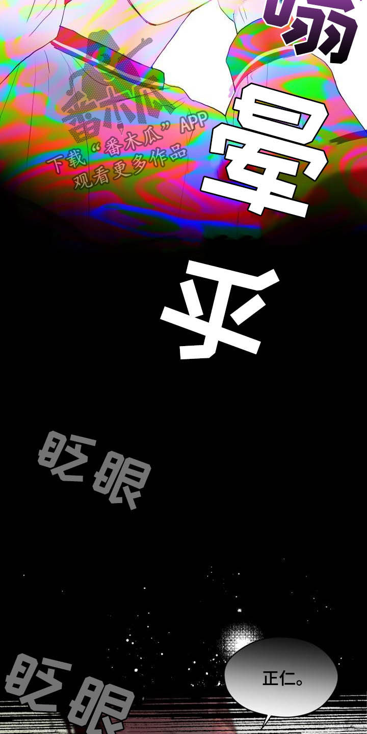 《恶魔赌局》第12章我担心你 第5页