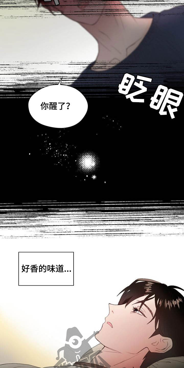 《恶魔赌局》第12章我担心你 第6页